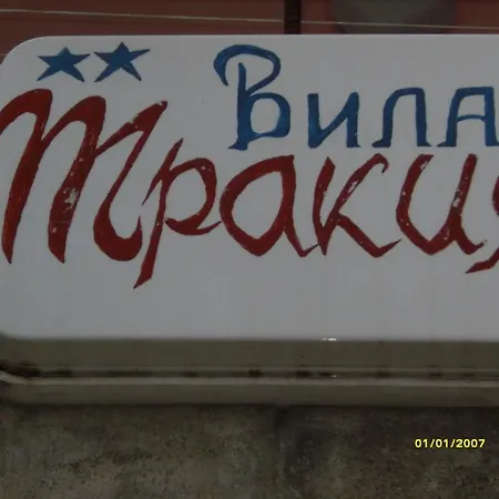 тракия